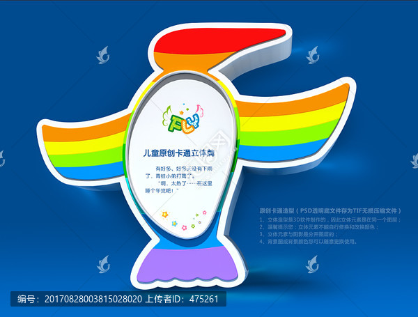 可愛鳥造型立體牌