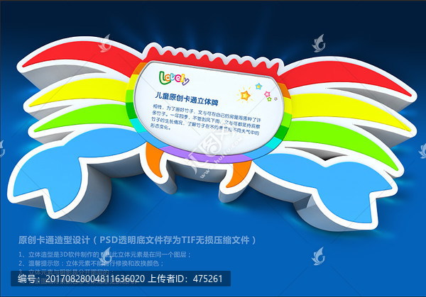 抽象螃蟹造型