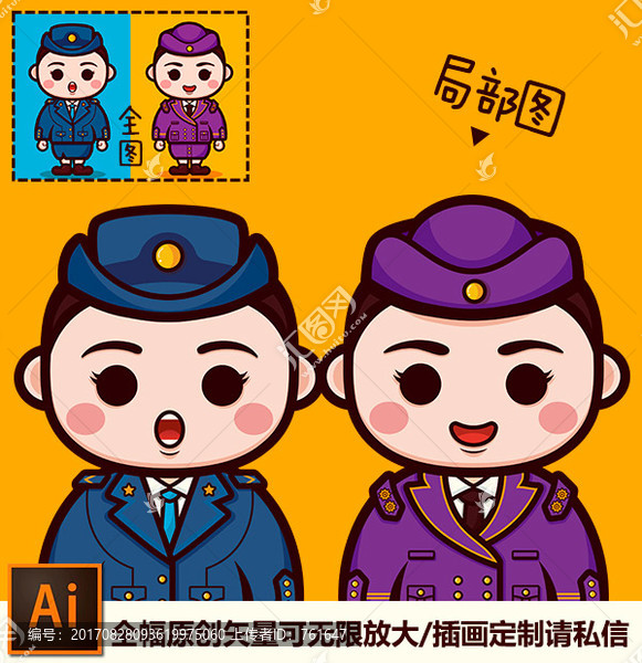 卡通空姐矢量造型圖