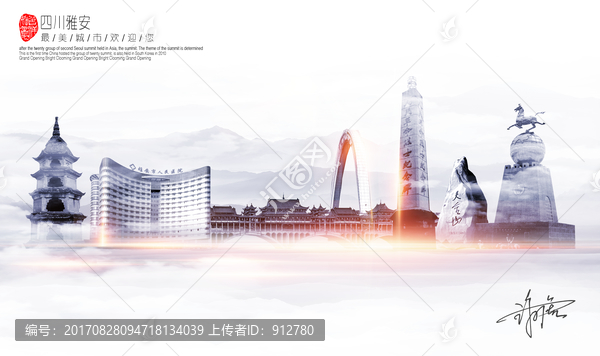 雅安