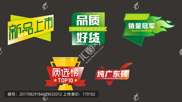 磚貼圖標(biāo)