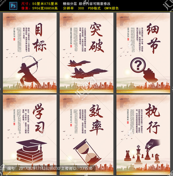 學習效率細節(jié)目標執(zhí)行突破掛畫