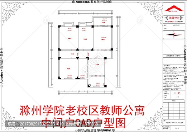 滁州學(xué)院教師公寓CAD戶型圖