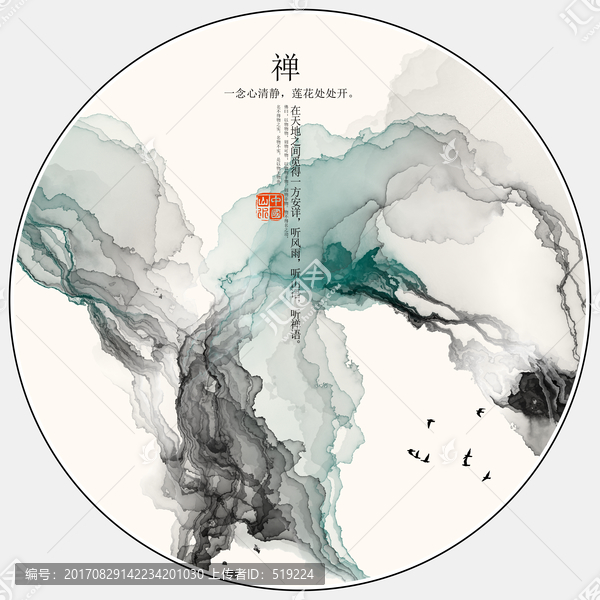 水墨山水畫