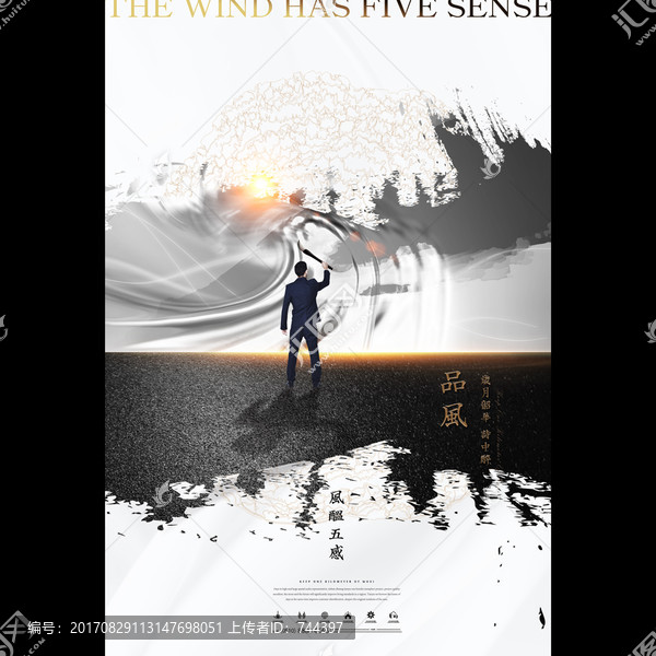 抽象概念海報(bào)風(fēng)孕五感之品