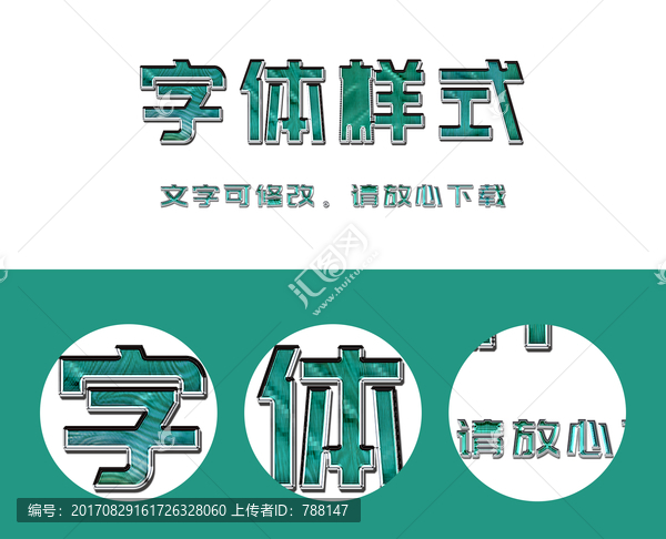 綠色金屬感字體樣式設(shè)計(jì)