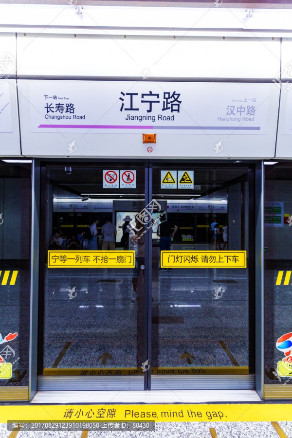 江寧路地鐵站