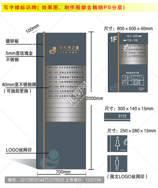 导视牌