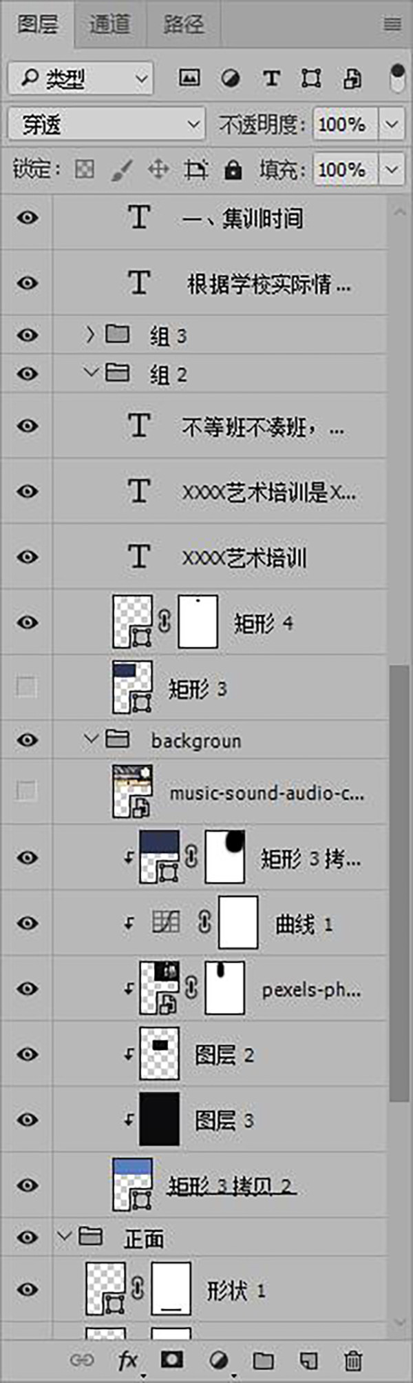 藝考宣傳單