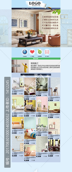 天貓首頁(yè)淘寶首頁(yè)清新簡(jiǎn)約首頁(yè)