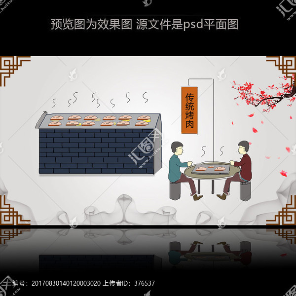手繪美食烤肉設(shè)計(jì)