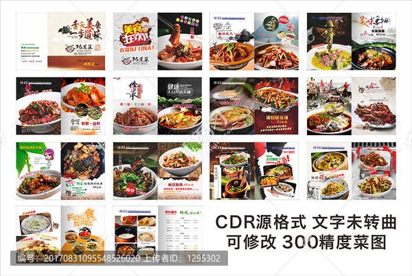 雜志菜譜