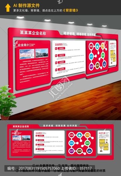 企業(yè)形象墻,文化墻,企業(yè)文化墻
