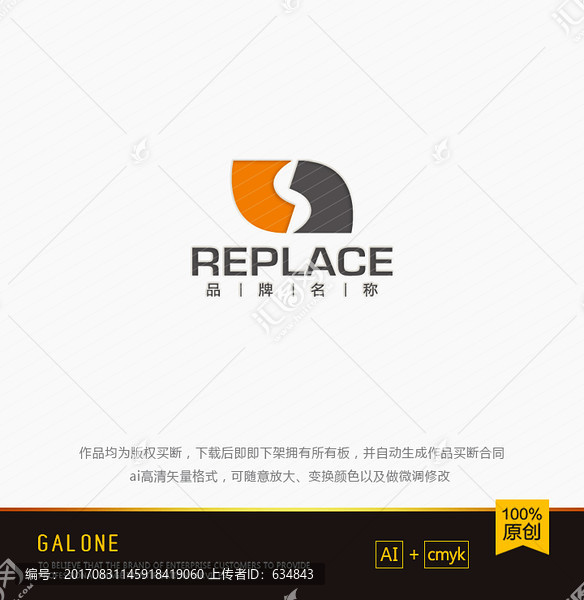 S字母logo,機(jī)電logo