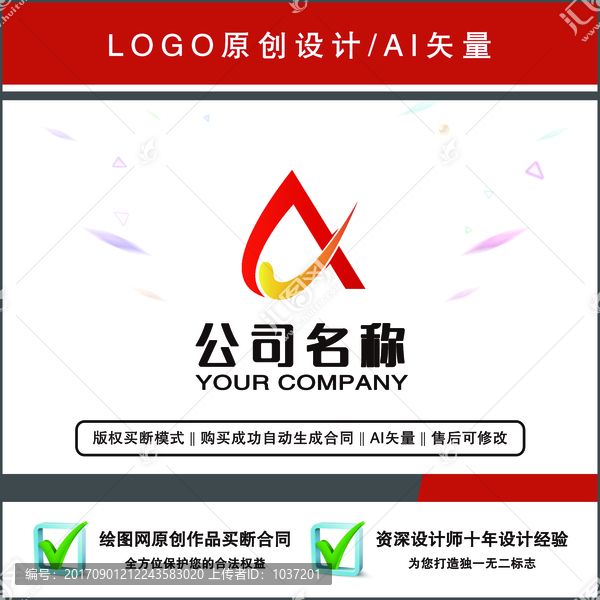 字母A标志LOGO商标