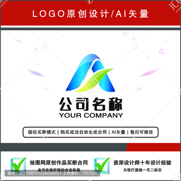 字母A标志LOGO商标