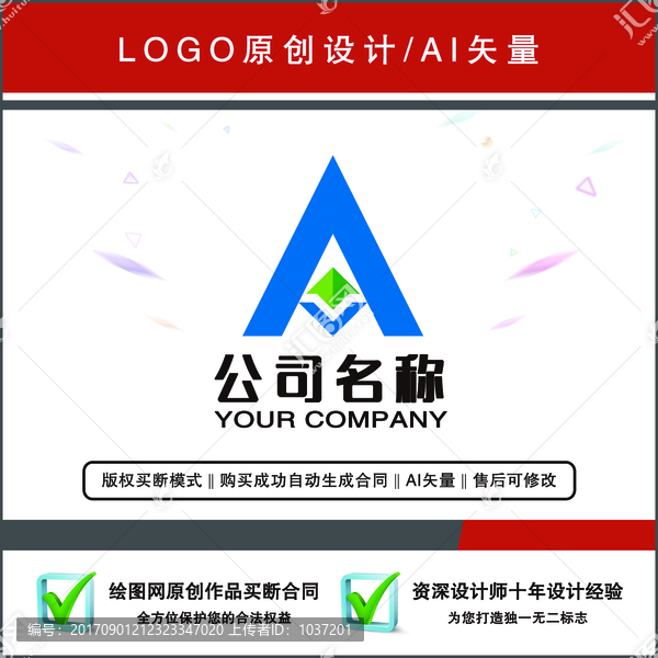 字母A標(biāo)志LOGO商標(biāo)