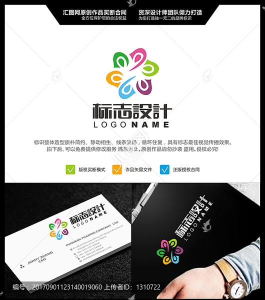 花,LOGO設(shè)計(jì),原創(chuàng)標(biāo)志,品