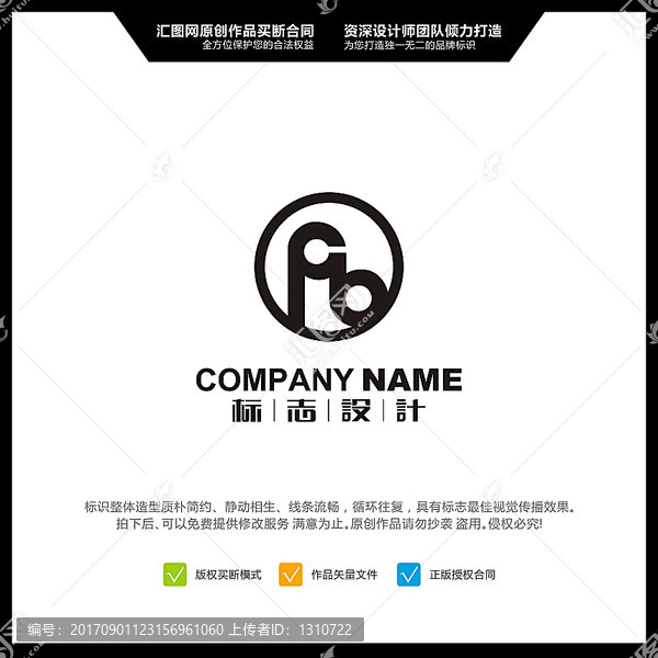 字母PB,LOGO設(shè)計(jì),原創(chuàng)標(biāo)