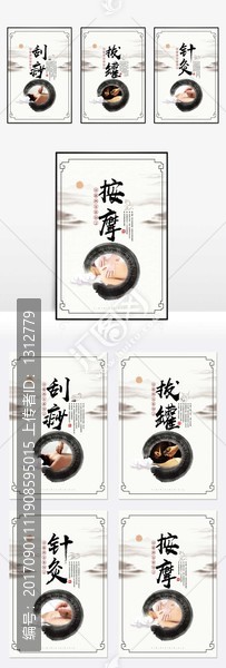 中醫(yī)養(yǎng)生