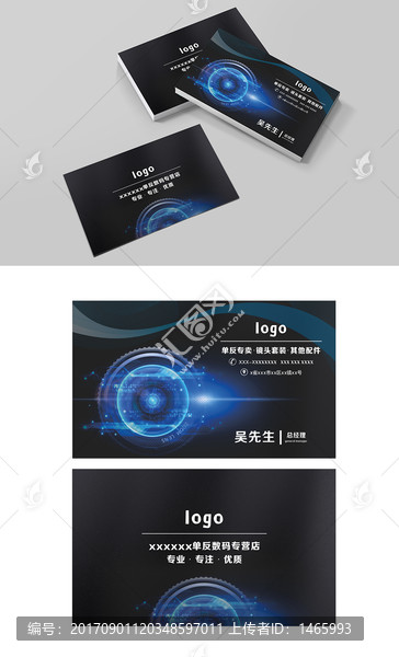 簡(jiǎn)約單反專賣店名片