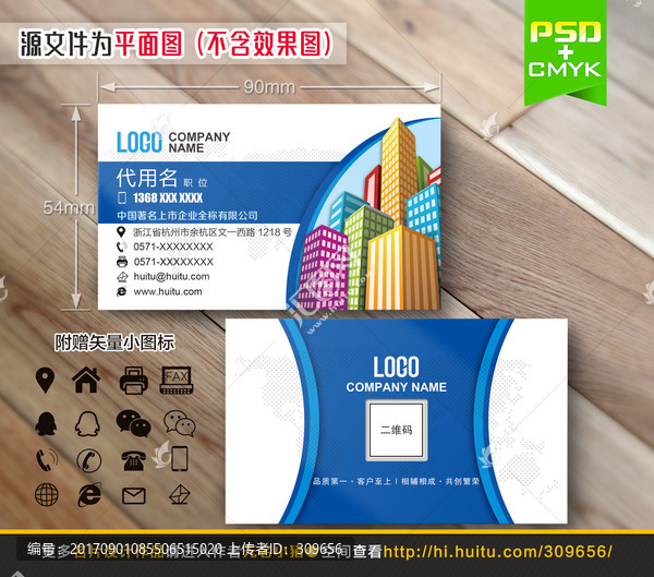 時(shí)尚建筑名片設(shè)計(jì)