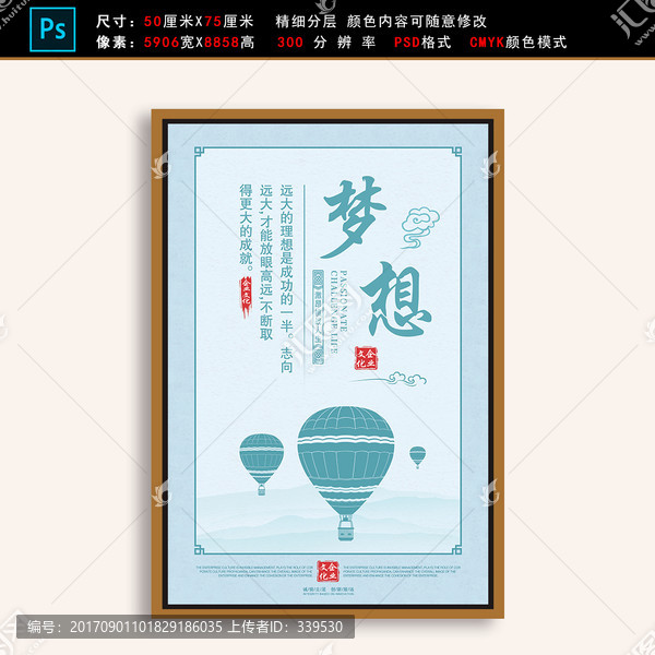 企業(yè)文化展板標(biāo)語掛畫展板夢(mèng)想