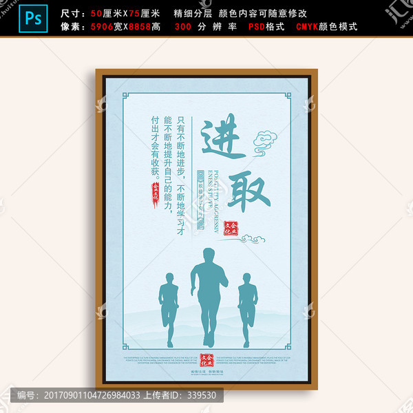 企业文化展板标语挂画展板进取