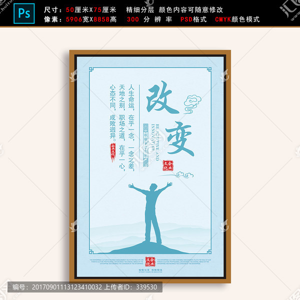 企業(yè)文化展板標語掛畫展板改變