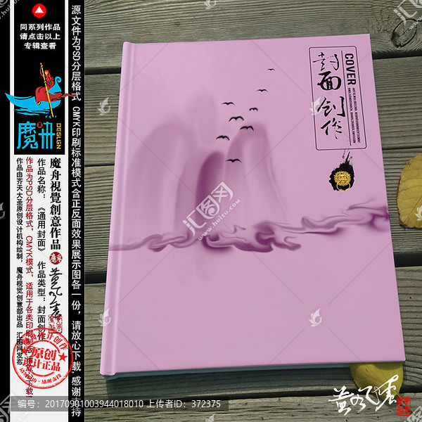 時(shí)尚封面