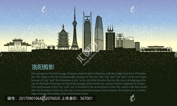 洛陽剪影