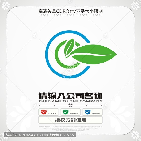 創(chuàng)意茶商標(biāo)
