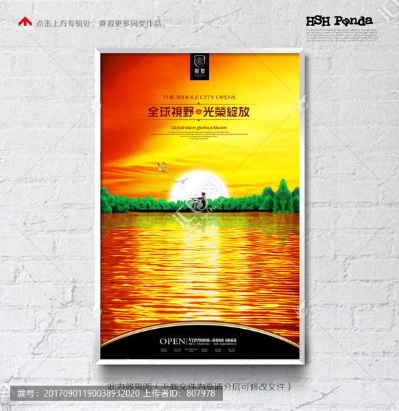 高端地產(chǎn),地產(chǎn)插畫