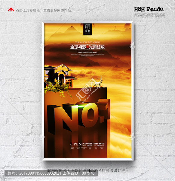 高端地產(chǎn),地產(chǎn)插畫