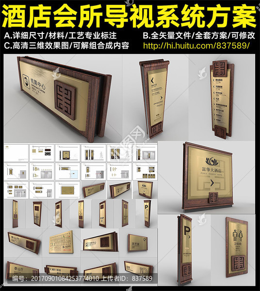 酒店會(huì)所導(dǎo)識方案