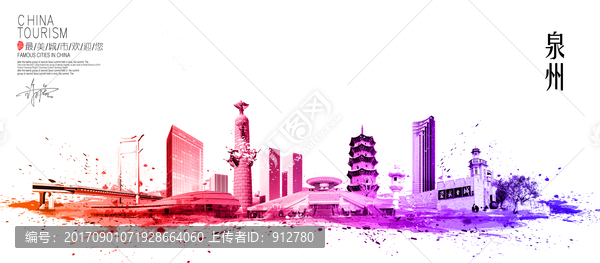 泉州