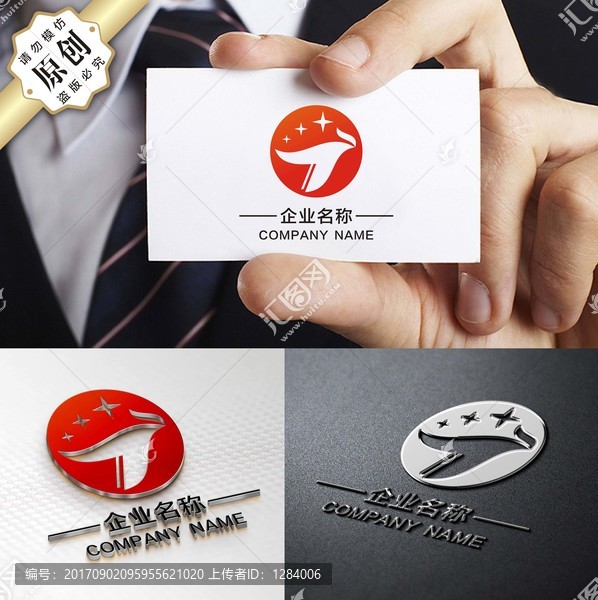 星星T字母標志,鳳凰標志設(shè)計