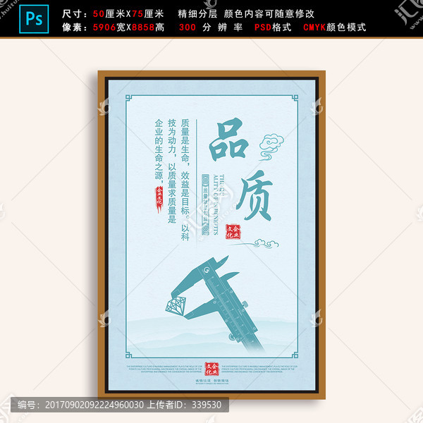 企業(yè)文化展板標(biāo)語掛畫展板品質(zhì)