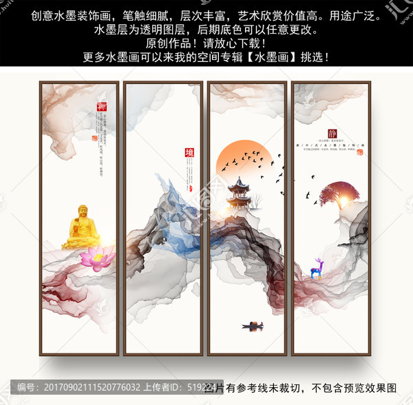 禪意