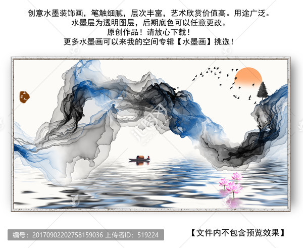 水墨畫
