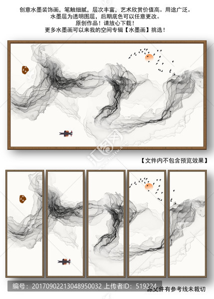 裝飾畫,新中式無框畫
