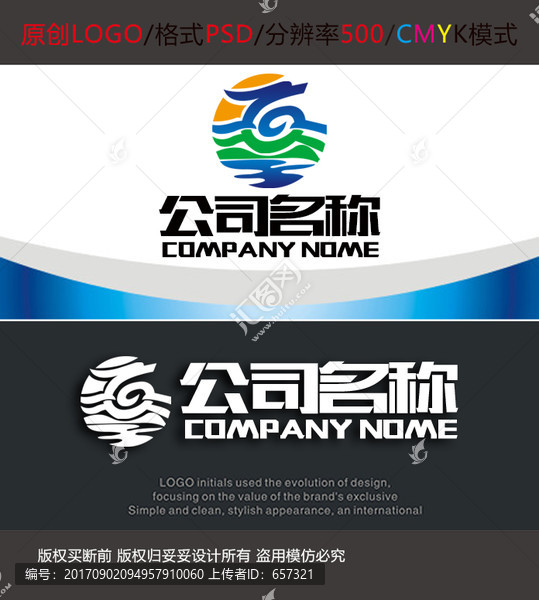 旅游风景区龙腾logo设计