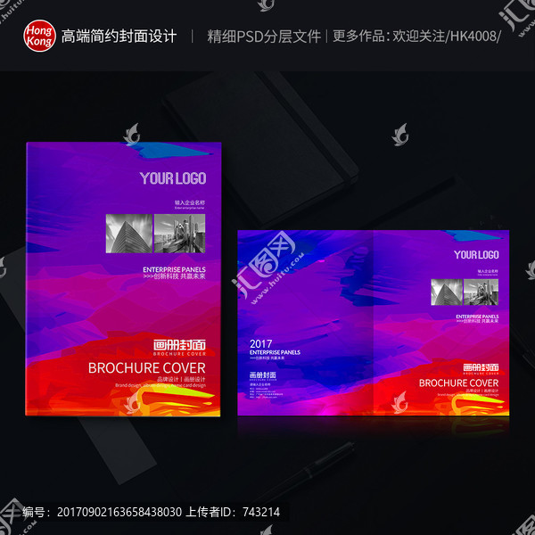 畫冊(cè)封面