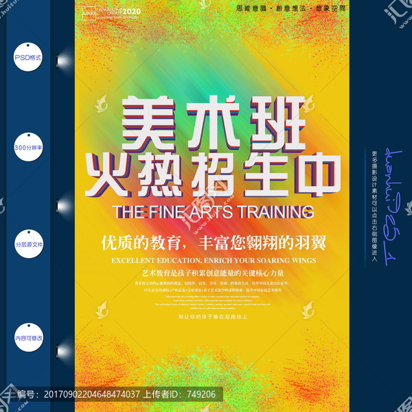 美術(shù)班招生,培訓(xùn)班招生