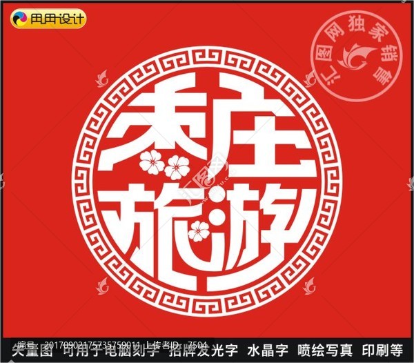 棗莊旅游