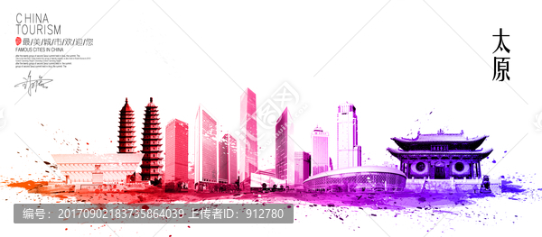 太原