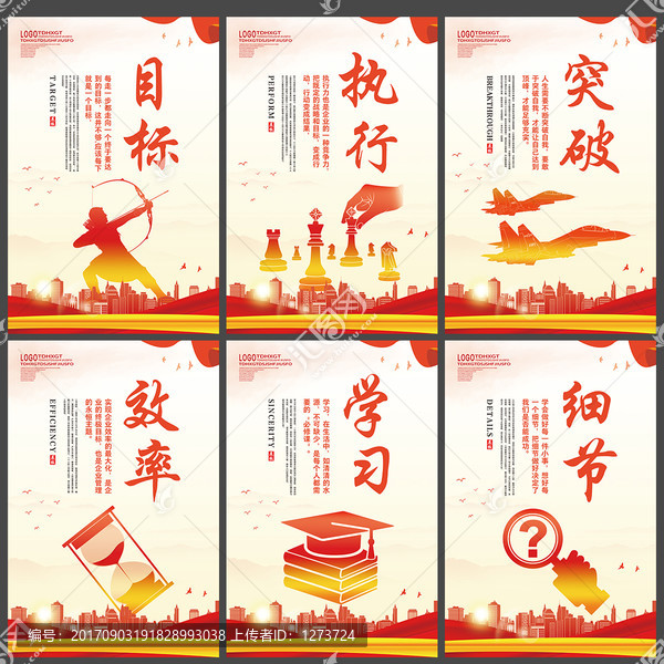 學(xué)習(xí)效率細(xì)節(jié)目標(biāo)執(zhí)行突破掛圖