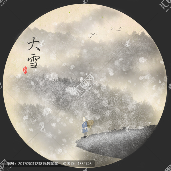中國節(jié)氣,大雪