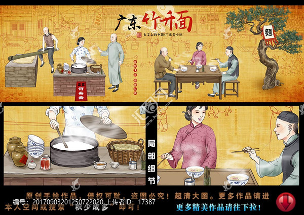 竹升面大幅壁畫裝飾畫背景墻