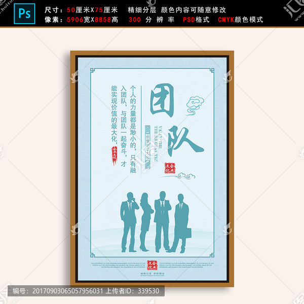 企業(yè)文化展板標(biāo)語(yǔ)掛畫展板團(tuán)隊(duì)